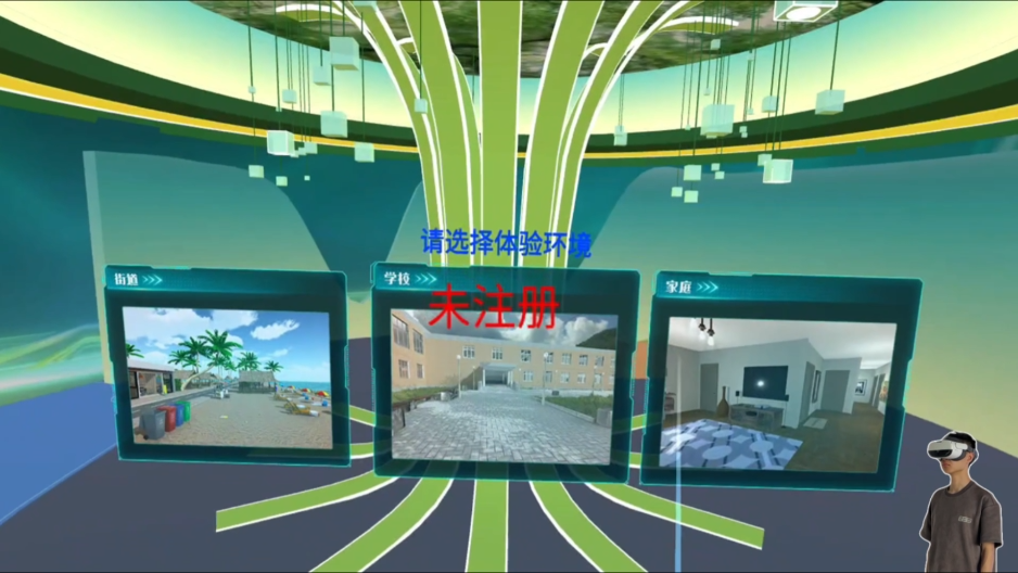VR垃圾分类大作战游戏 vr垃圾分类科普游戏 vr垃圾