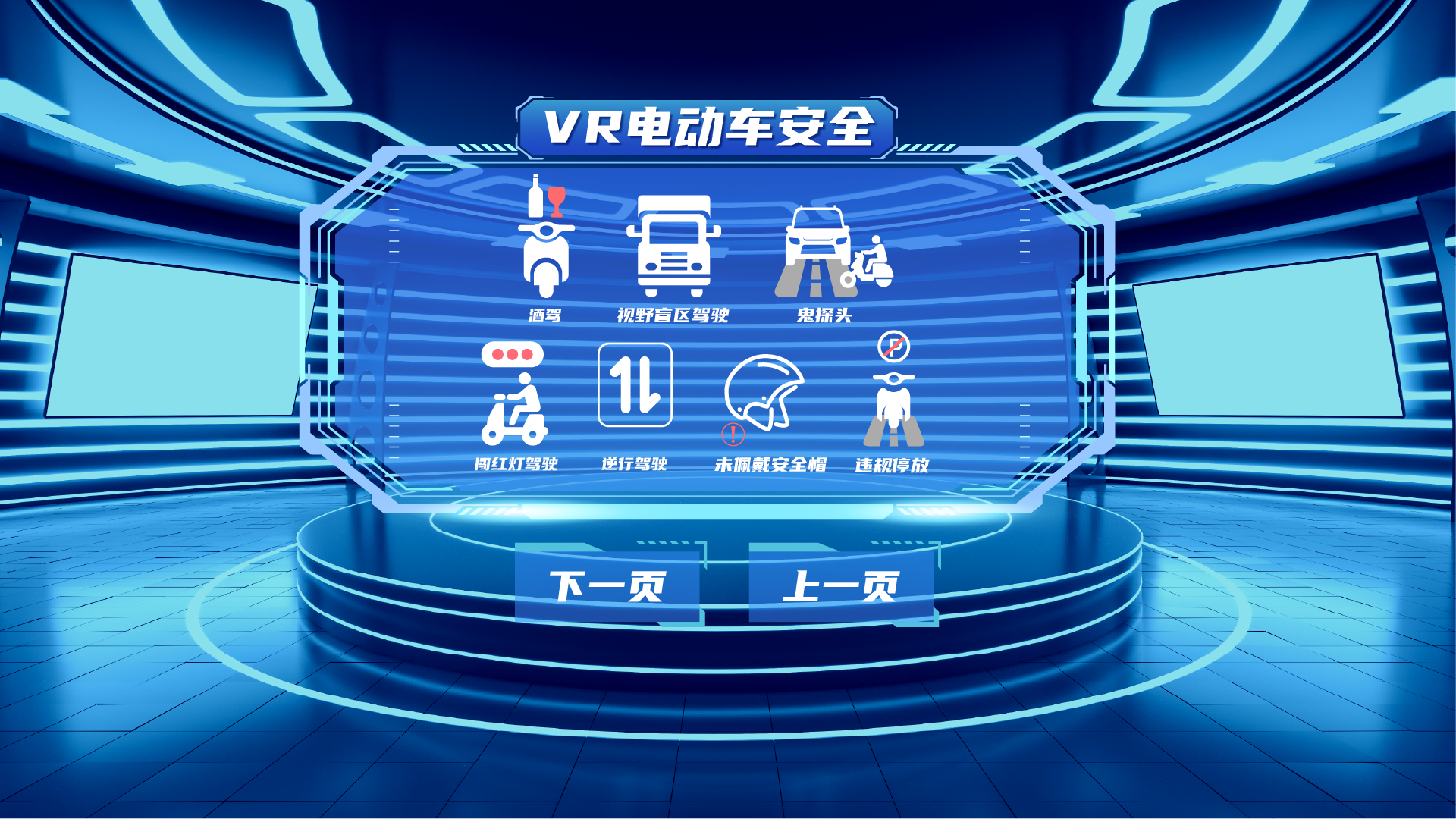 VR电动车安全驾驶系统 仿真实体电动车驾驶体验