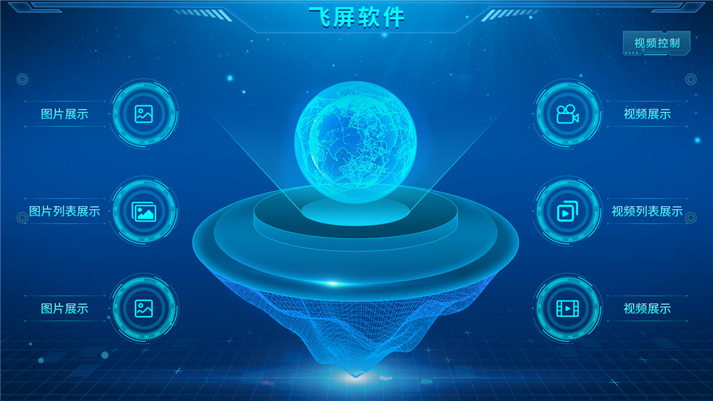 双屏联动交互软件 飞屏软件 双屏联动交互软件