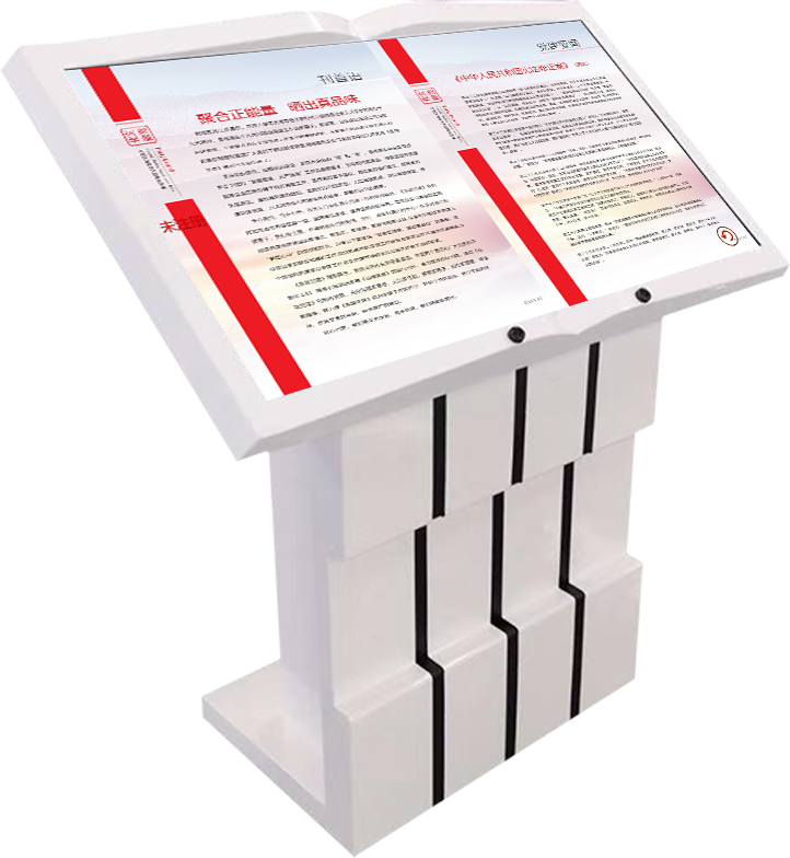 党建知识电子书 党建翻书系统 党建魔幻书