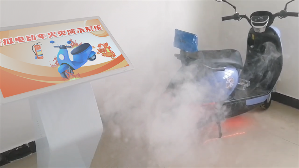 模拟电动车火灾演示系统 仿真电动车火灾体验系