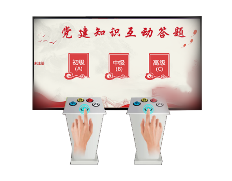 ​党建知识答题体验系统 党建答题系统 党建答题