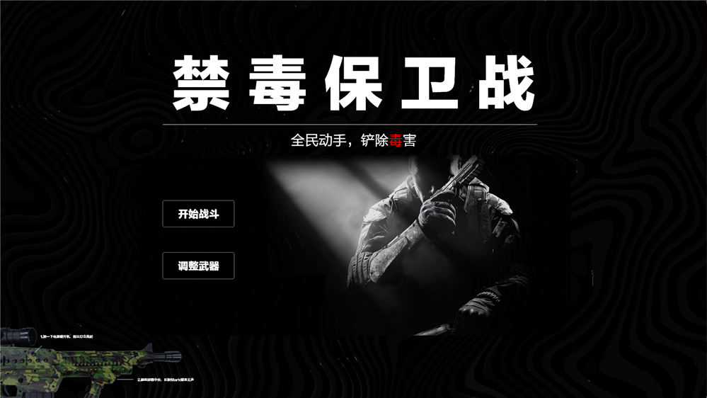 禁毒保卫战 禁毒射击体验系统 禁毒仿真枪体验系