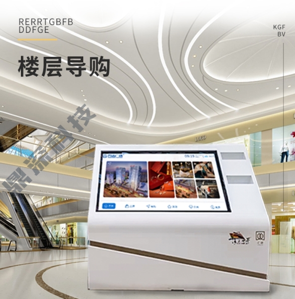 室内导览系统 3D室内导航系统 室内导览导视系统