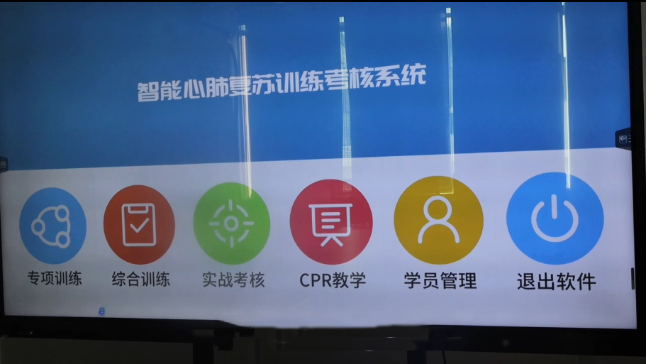 心肺复苏急救训练系统 心肺复苏急救培训系统