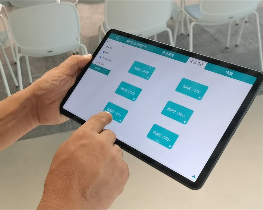 展厅中控系统 智能中控管理系统 展厅中控管理系