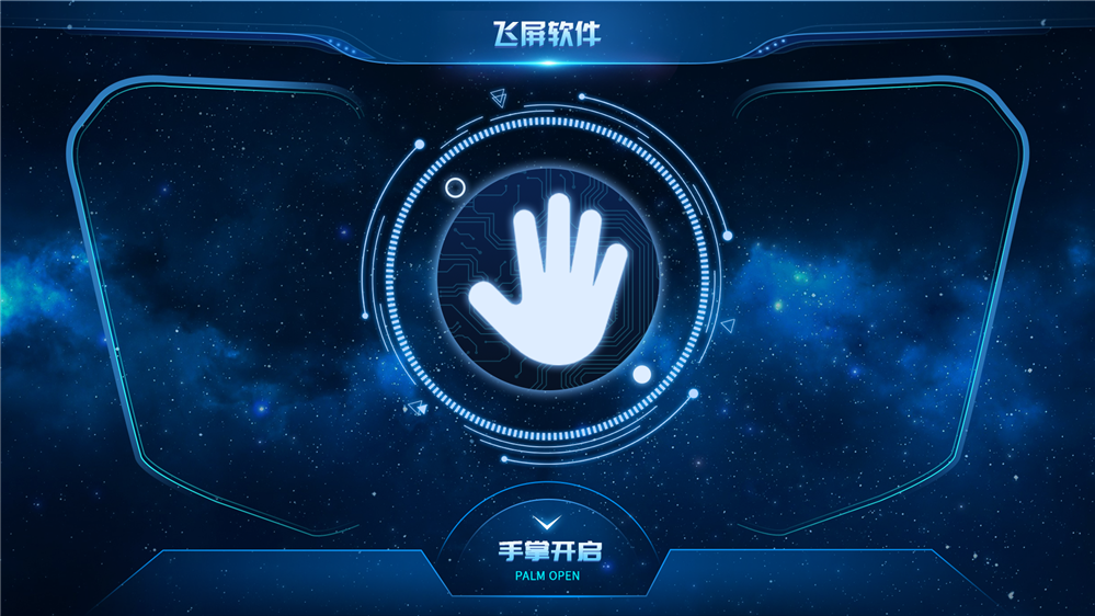 展厅飞屏软件 展厅双屏联动软件 触摸甩屏软件