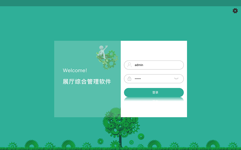 展厅智能中控系统 智能中控系统 中控管理系统