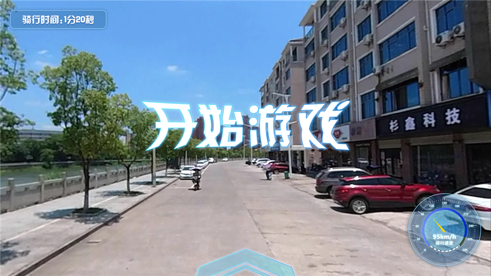 虚拟骑行系统 虚拟骑行互动系统