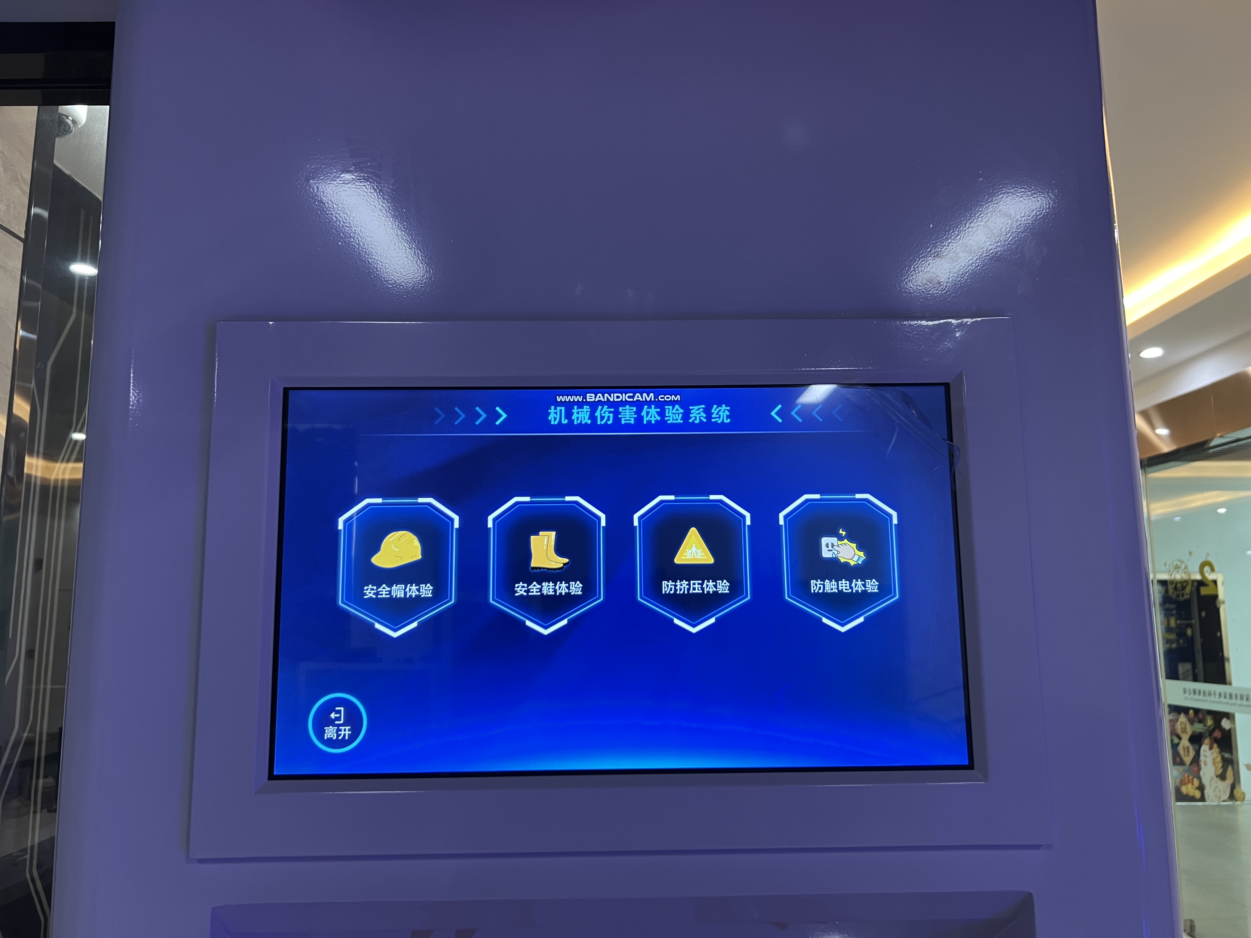 机械伤害体验装置 机械伤害四合一体验系统