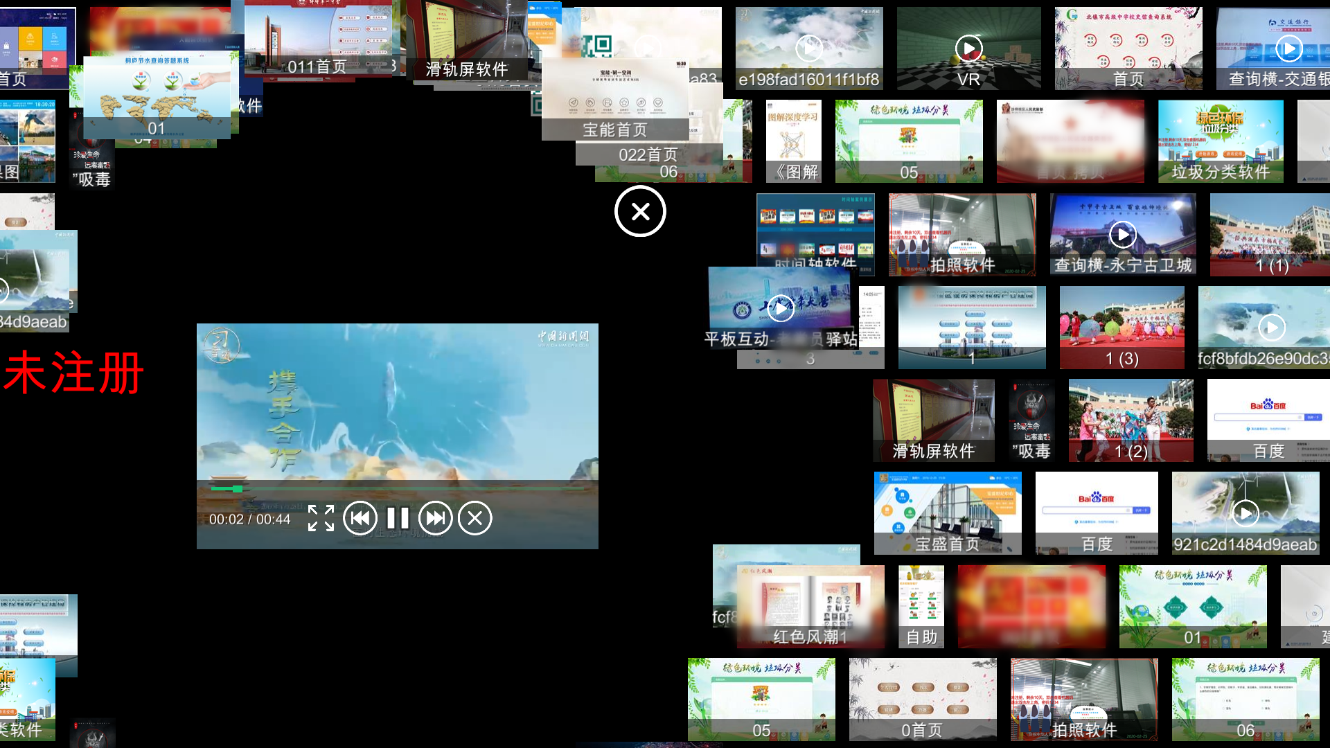 大屏数字墙互动展示软件 大屏数字互动墙