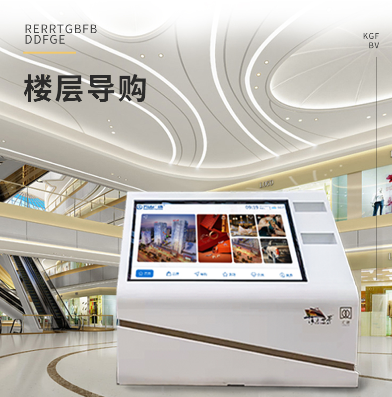 商场智慧导视系统 商场导视系统 3D商场导视系统