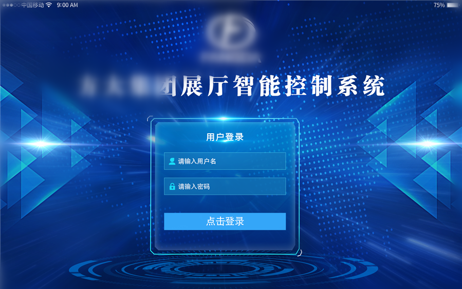 展厅中控管理系统 多媒体展厅中控控制系统