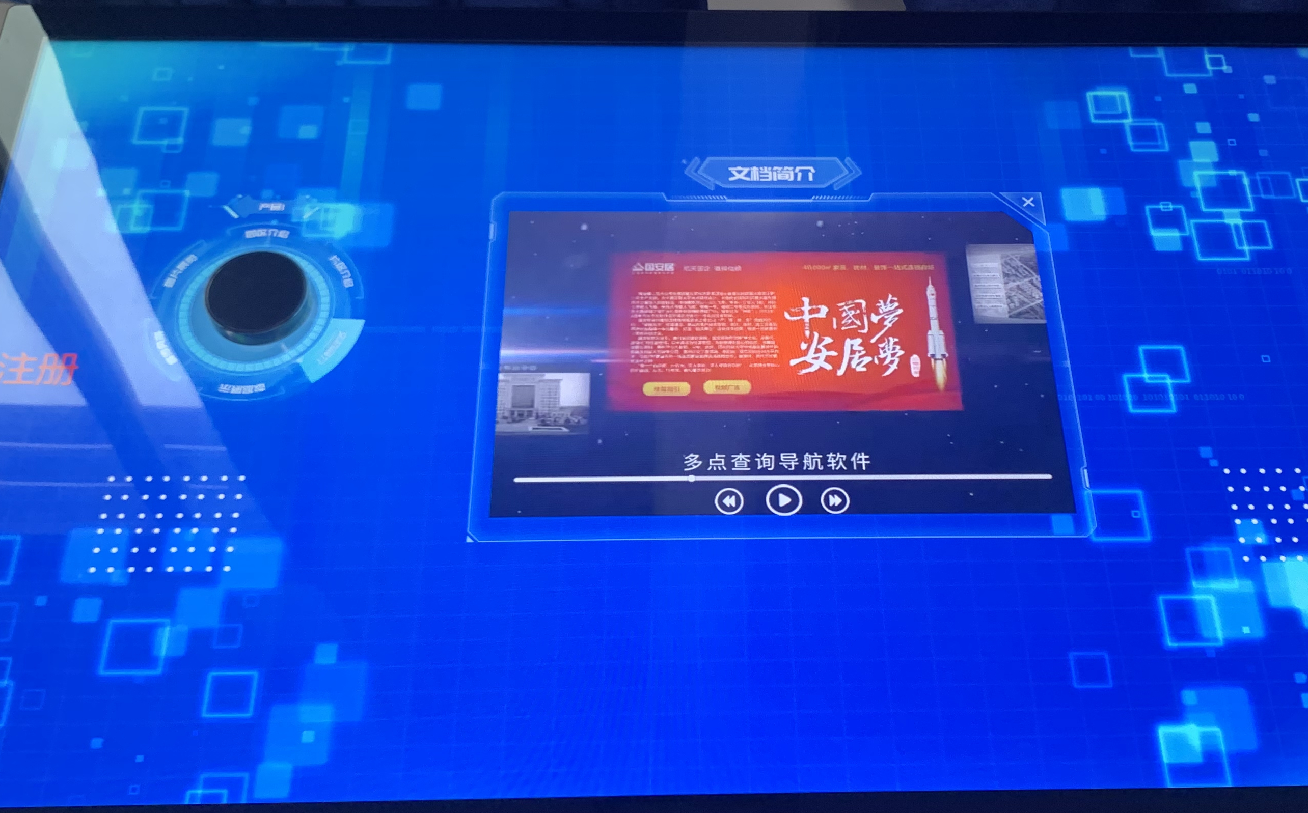 智能物体识别互动桌 物体识别交互软件 物体触控