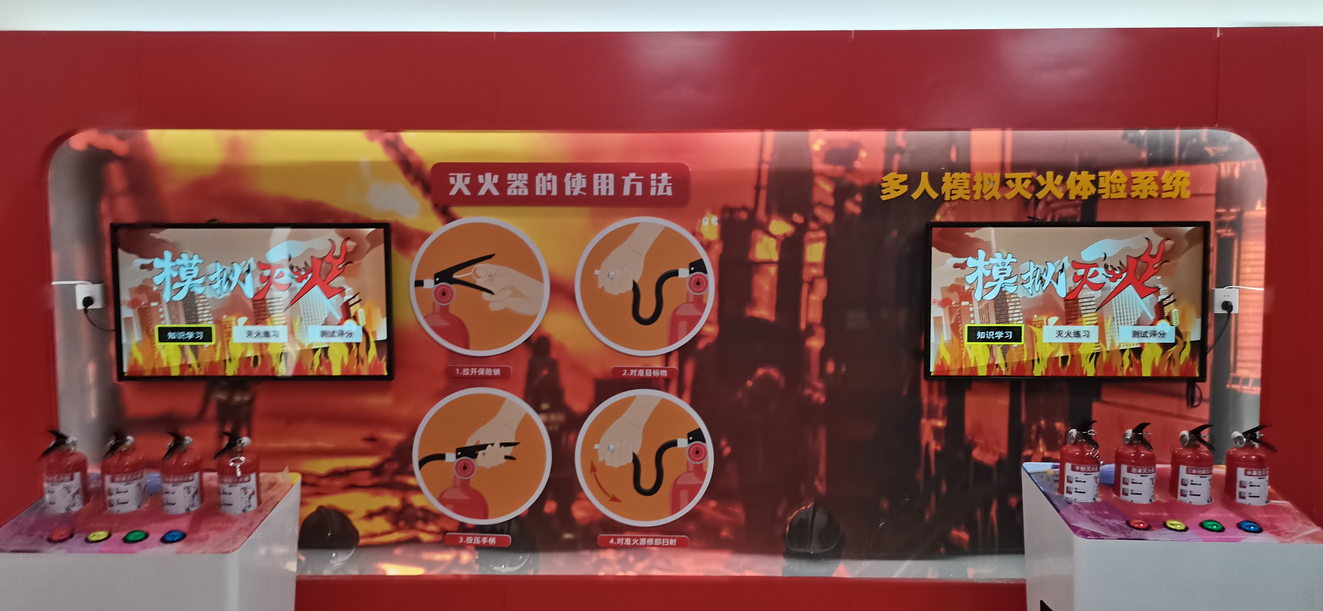 虚拟灭火系统 3D模拟灭火体验系统 消防虚拟灭火