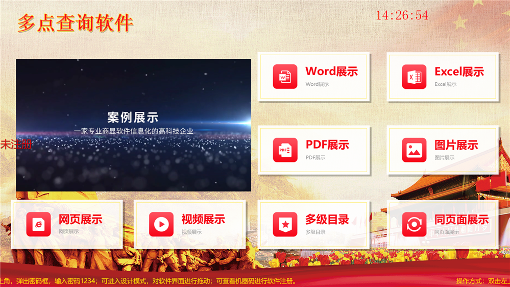 云平台-国产版 国产系统云平台 云平台软件