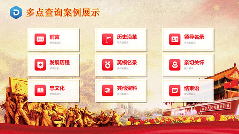 多点查询软件-国产版