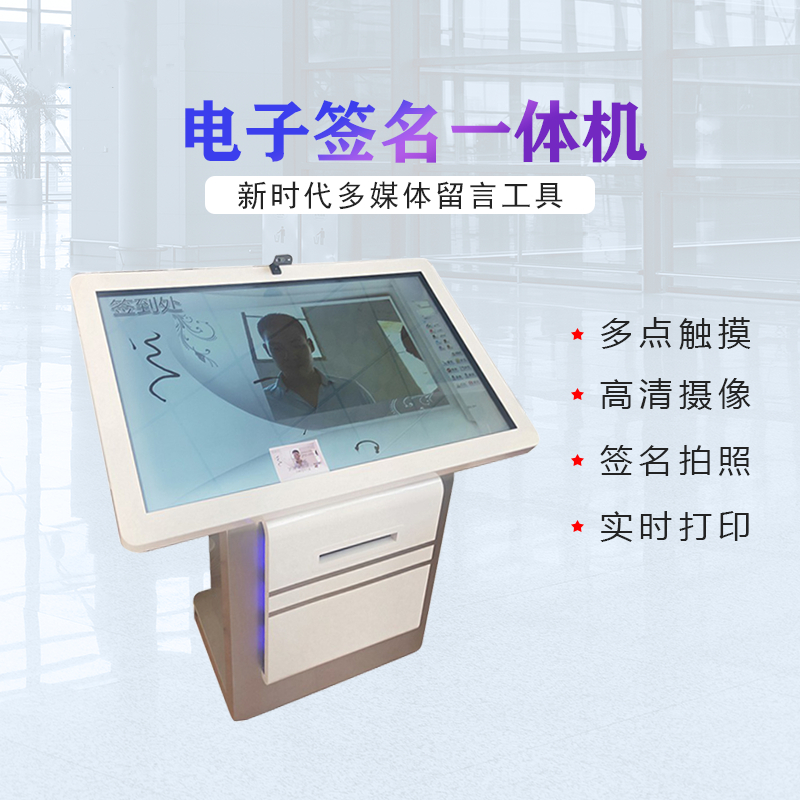 国产签名互动软件 触摸屏国产签名软件 国产互动