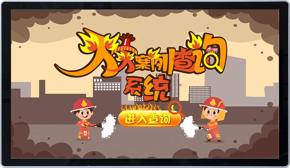 火灾案例查询系统 消防事故案例查询系统 消防科
