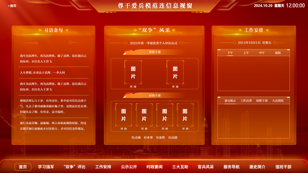 信息视窗系统 国产信息视窗系统 信息视窗展示平
