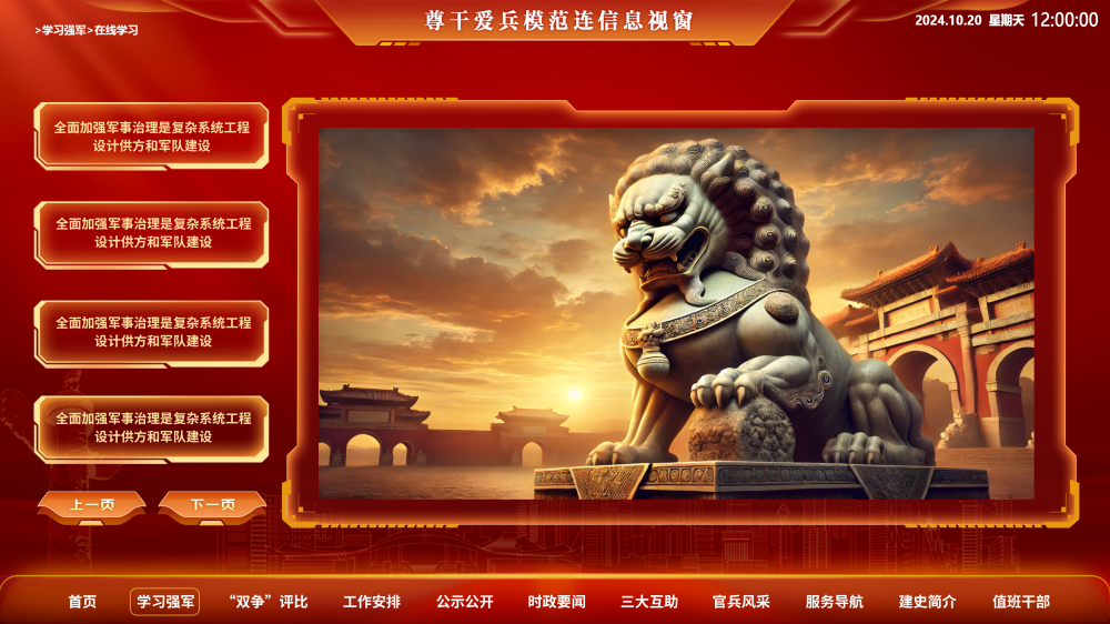 国产软件信息视窗 触摸屏信息视窗软件 鼎深科技