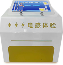 模拟触电伤害体验设备 模拟触电体验系统 安全教