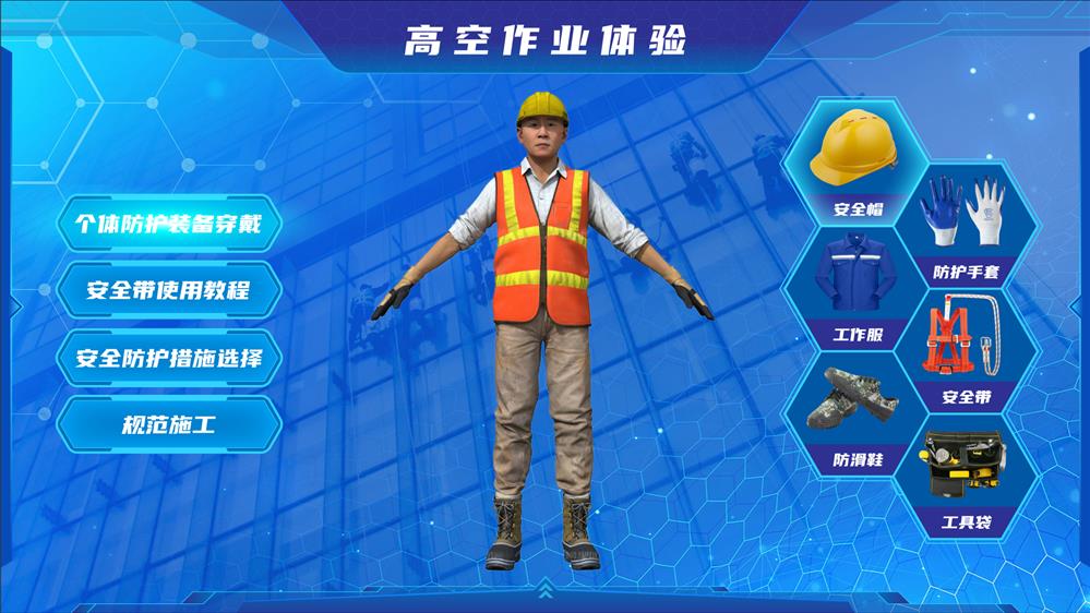 高空作业安全学习系统 VR安全体验馆 高空作业安
