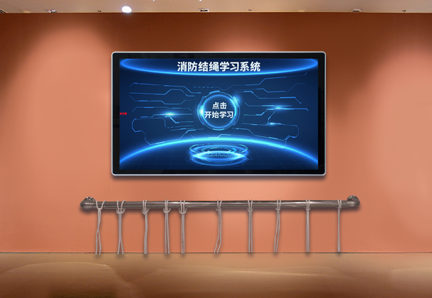 结绳体验系统 消防结绳体验系统 消防结绳学习系