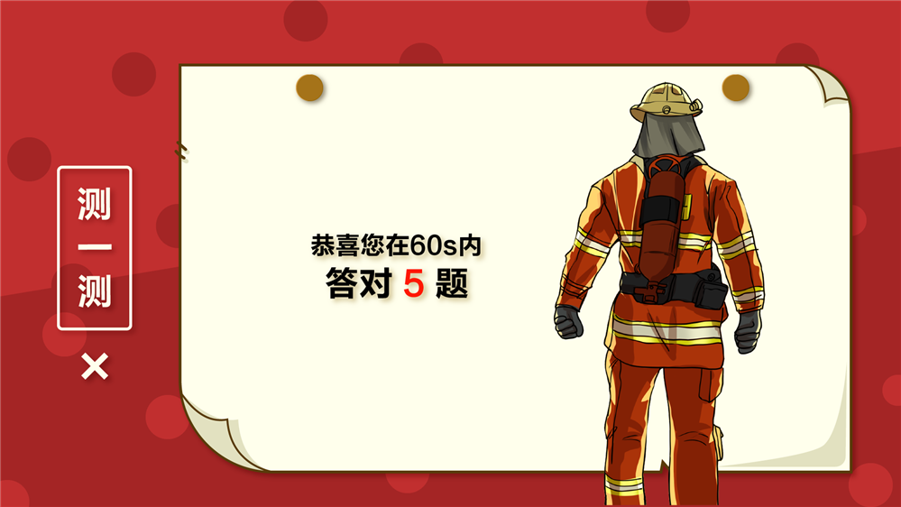 消防标识识别系统 消防标识识别体验 VR消防安全