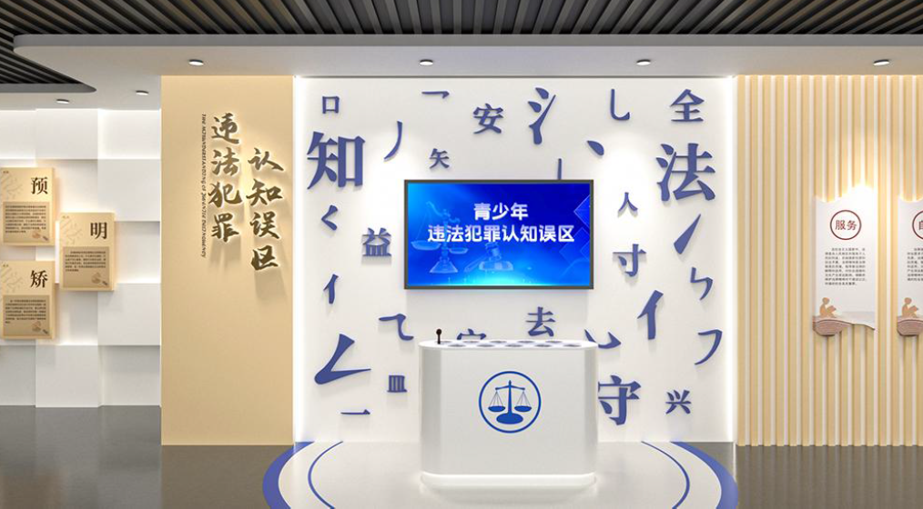 青少年违法犯罪认知误区系统 青少年自我保护与