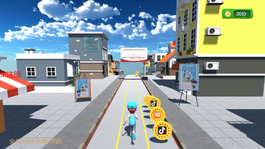 全民防诈跑酷答题系统 防电信诈骗互动问答系统