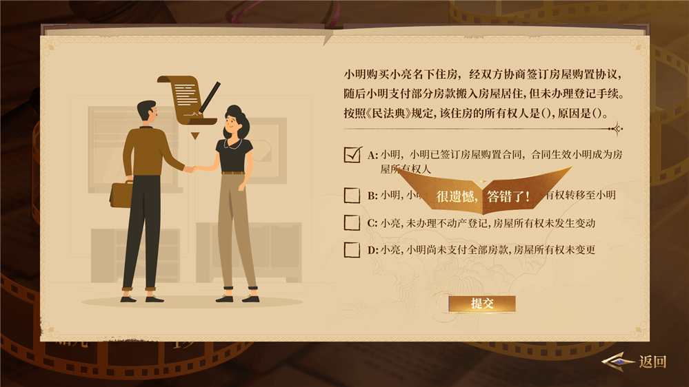 法律人生互动体验系统 法律人生互动答题系统