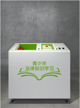 青少年法律知识感应互动系统 法律知识学习系统