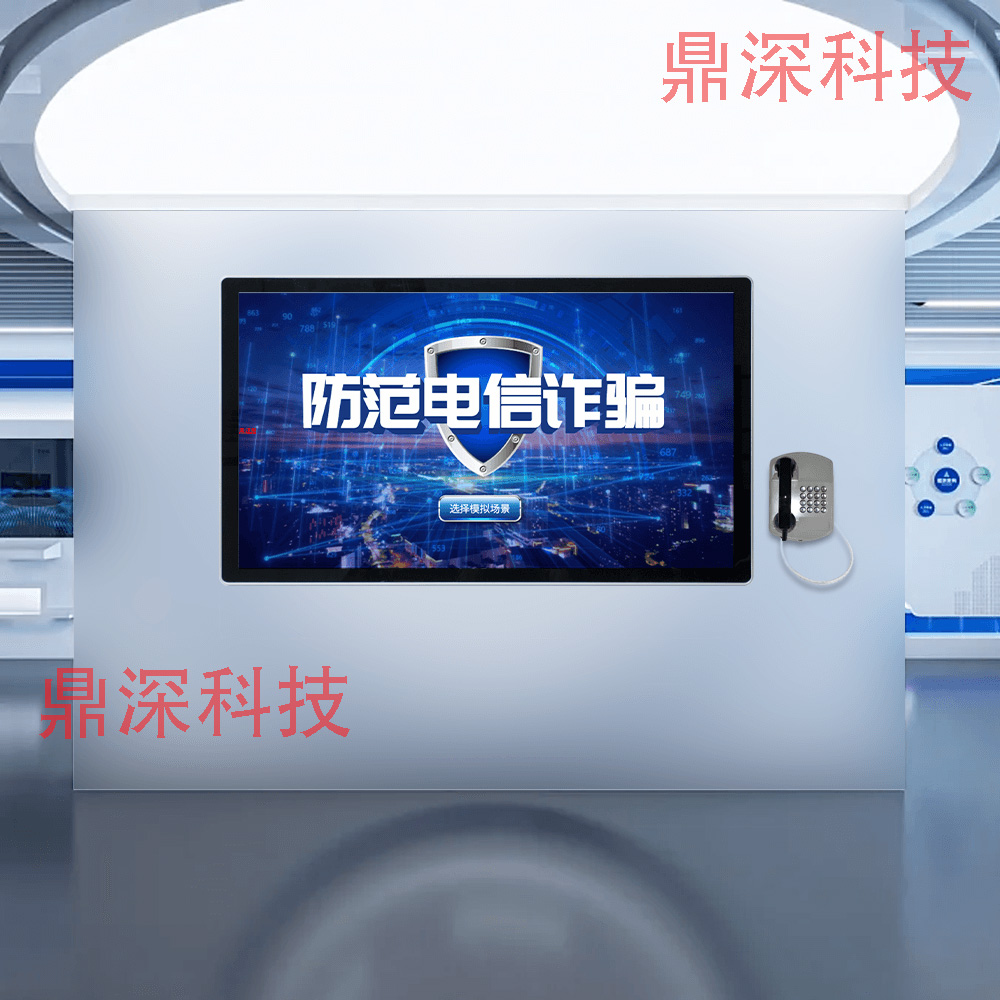 防电信诈骗体验系统 VR反诈骗体验系统 防诈骗一