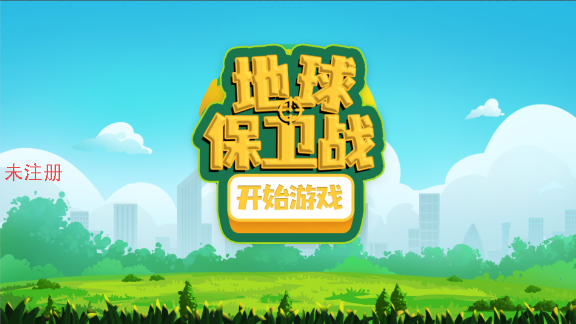 射击环保科普互动系统 地球保卫战 环保科普馆