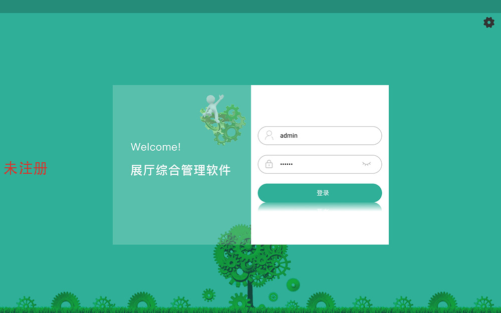 银河麒麟展厅中控管理软件 多媒体中控管理系统