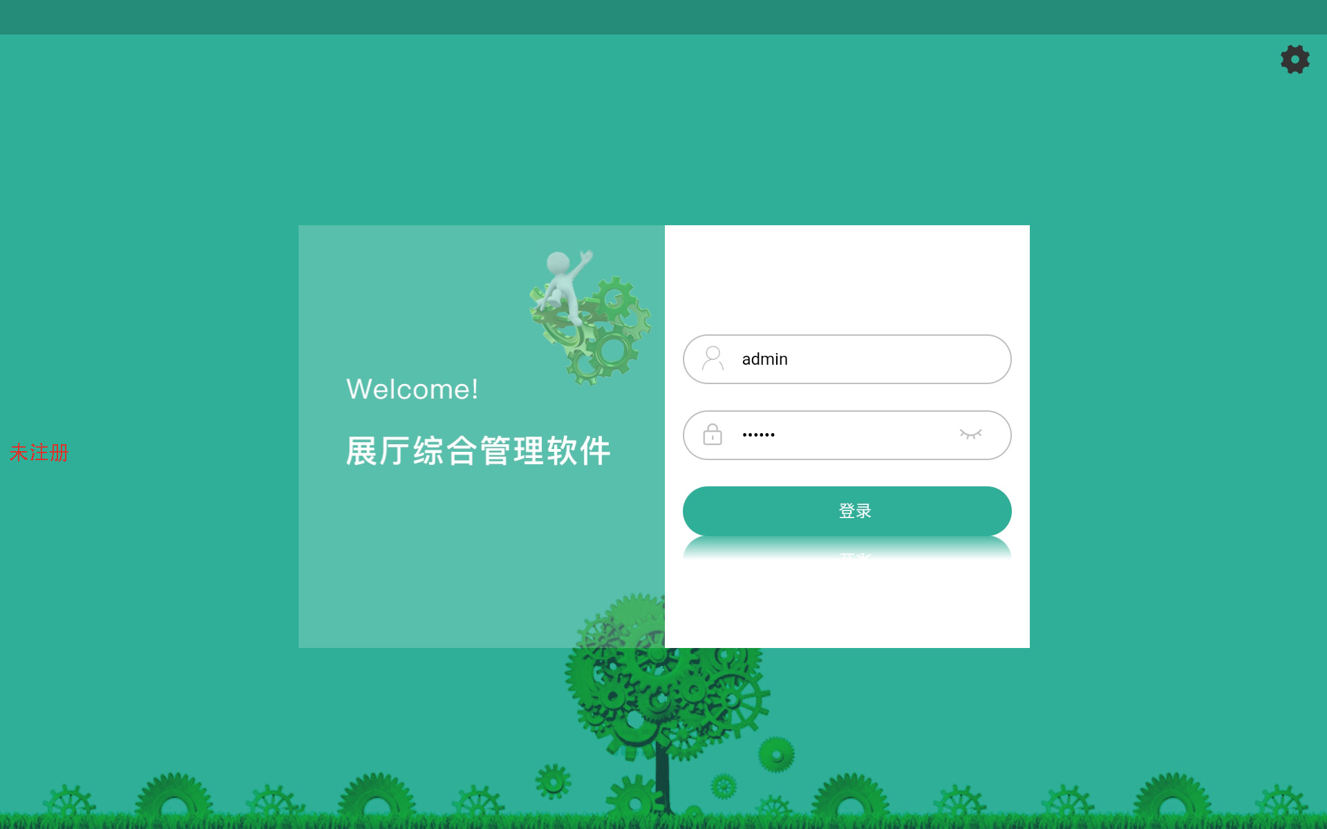 国产智能展厅中控系统 鸿蒙展厅中控系统 展厅中