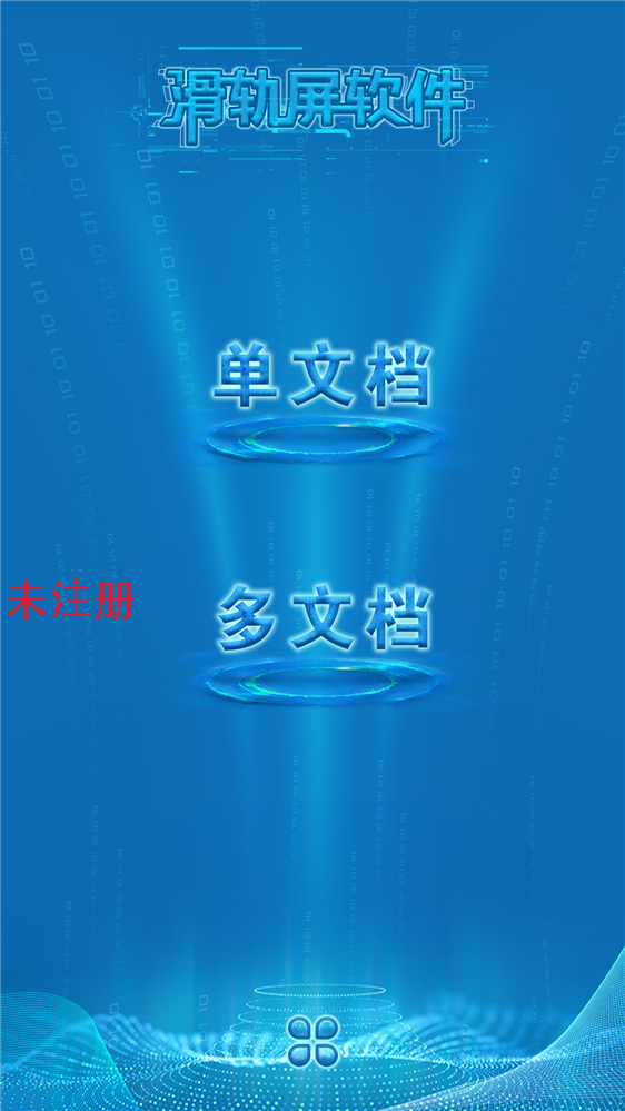 国产互动滑轨屏 展厅滑轨屏系统 滑轨屏互动体验