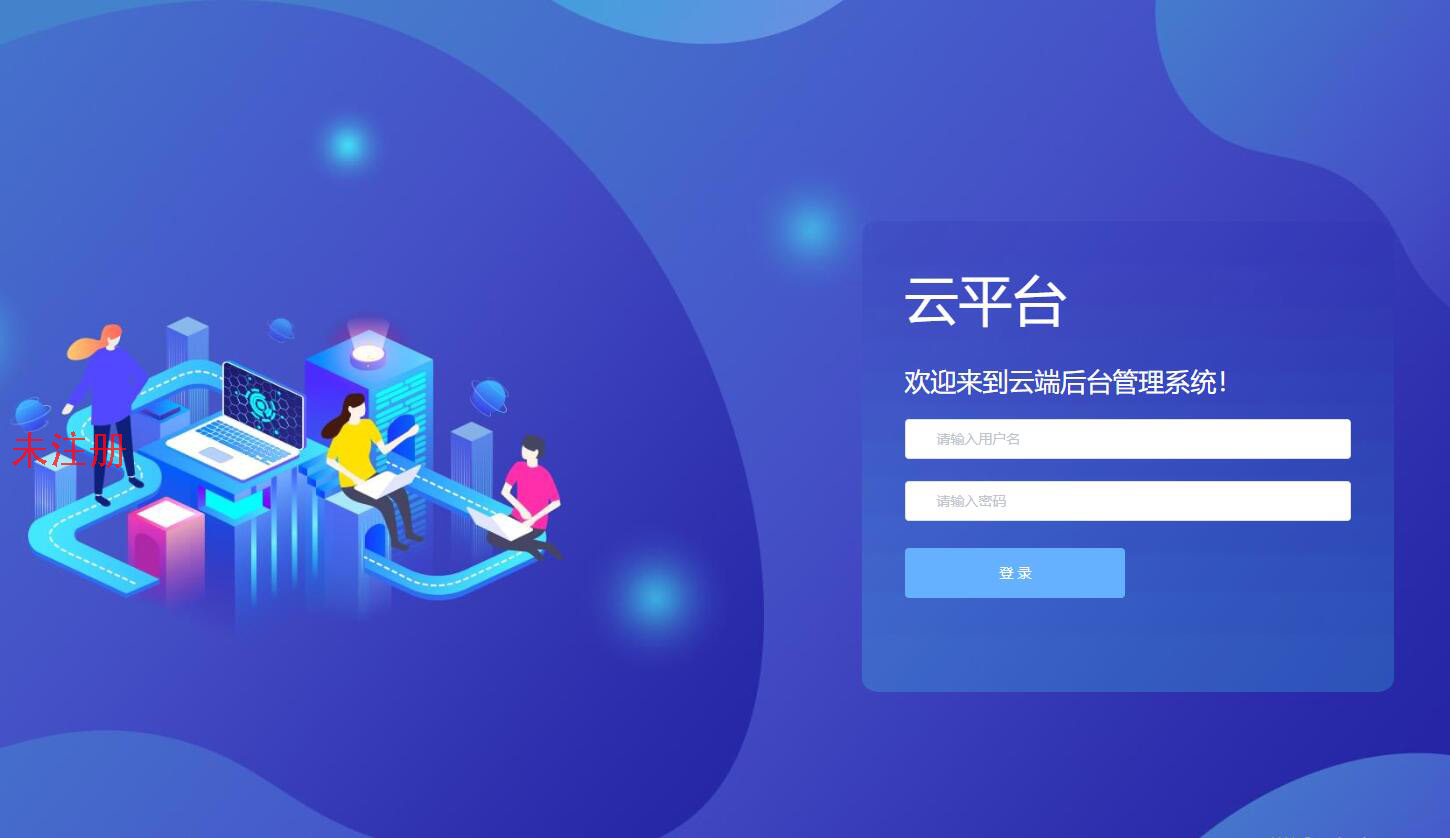 国产云平台信息展示系统 云平台发布系统 云平台