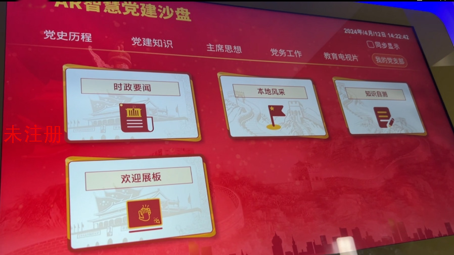 AR党建令牌识别互动沙盘 AR党建沙盘 智能党建互