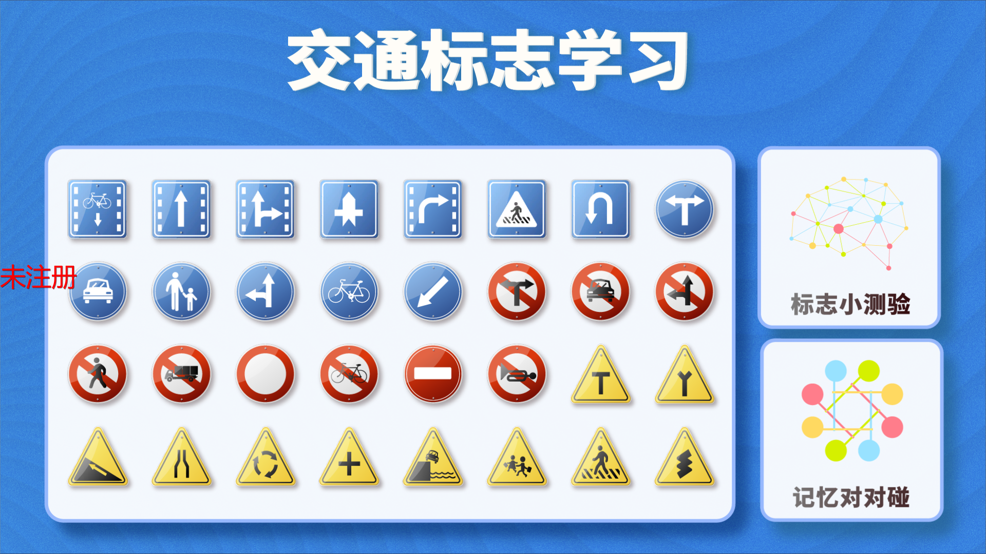 交通标志灯箱识别系统 交通标识互动灯箱体验系
