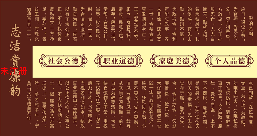 廉政滑轨屏互动系统 廉政互动滑轨屏软件 廉政展