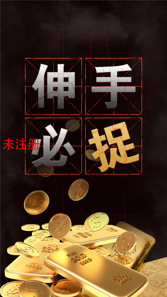 廉政伸手必捉互动系统 伸手必捉互动系统 伸手必