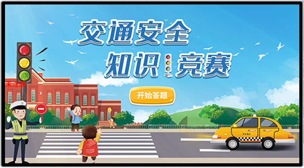  交通知识抢答系统 交通安全知识竞赛 交通答题