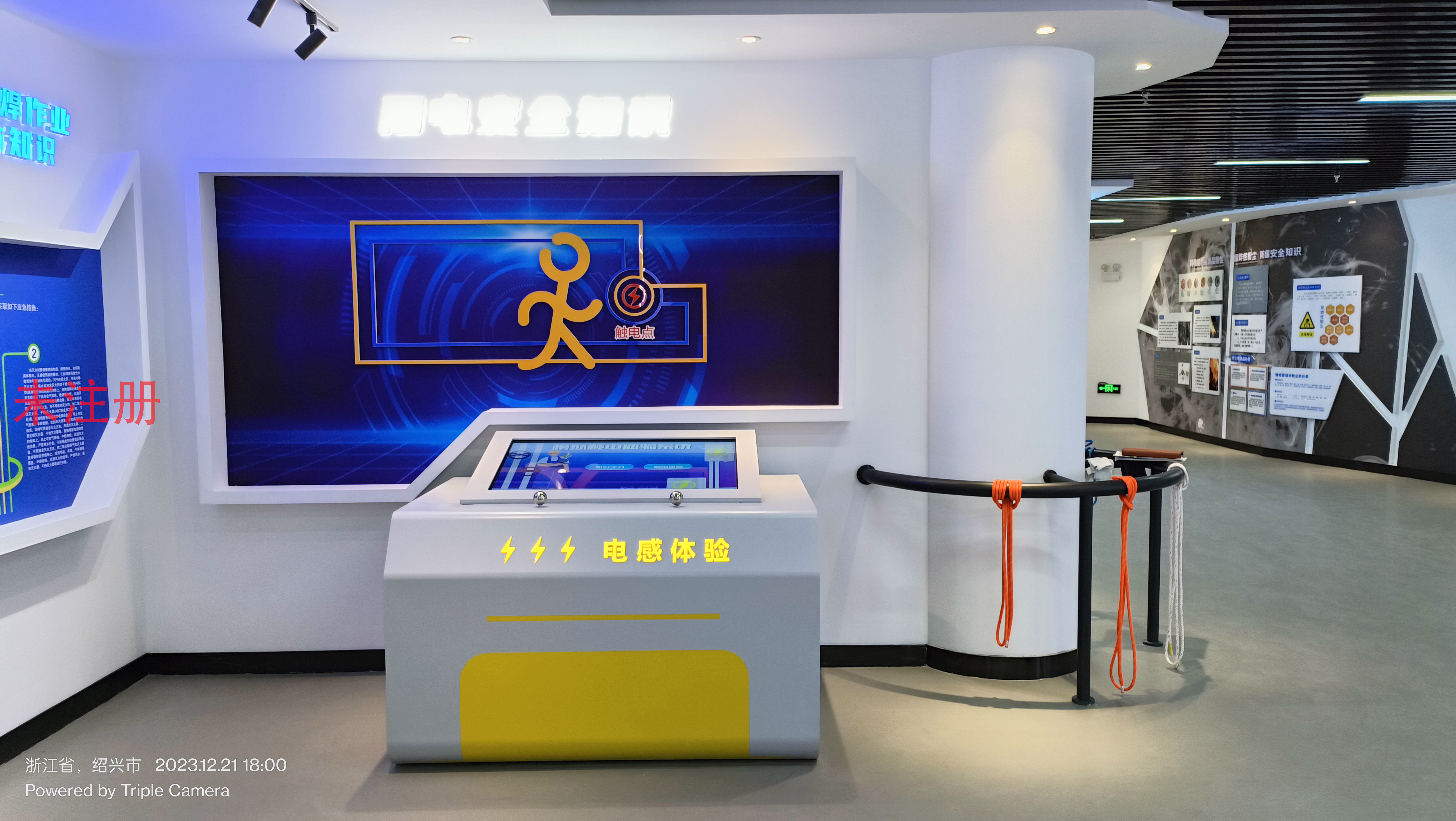 模拟触电互动系统 模拟触电互动体验装置 安全展