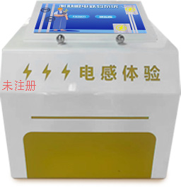 防触电教育系统 模拟触电体验互动系统 模拟触电