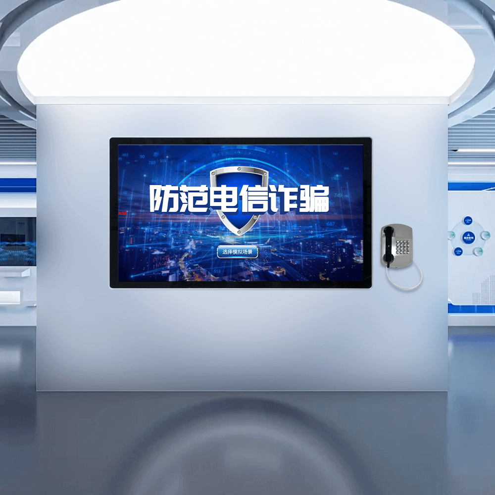 电信诈骗科普体验系统 反诈科普展厅设备 鼎深科