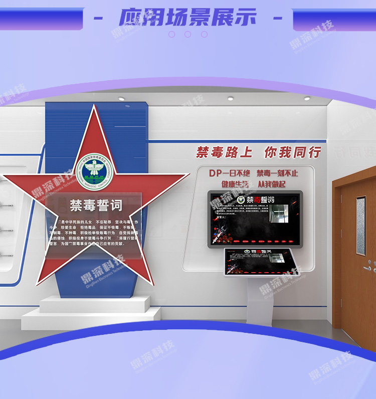 禁毒誓言签名拍照系统-禁毒签名互动系统-禁毒展