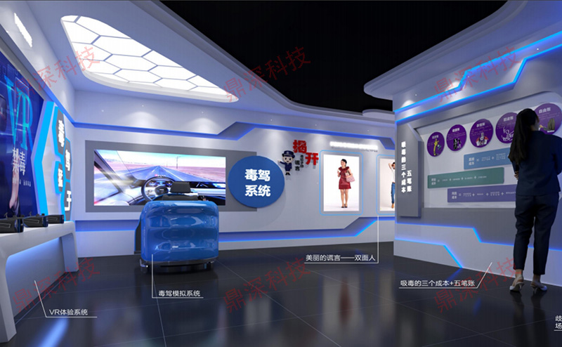 禁毒宣传教育馆-数字禁毒科普馆-禁毒声光电互动