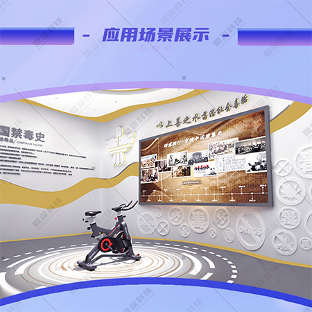 骑行中国禁毒史展示系统-禁毒声光电设备-禁毒展